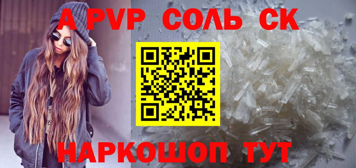 Альфа ПВП  Alpha-PVP СК КРИС  Вход с VPN  Альфа ПВП VHQ  А ПВП СК  Мытищи 