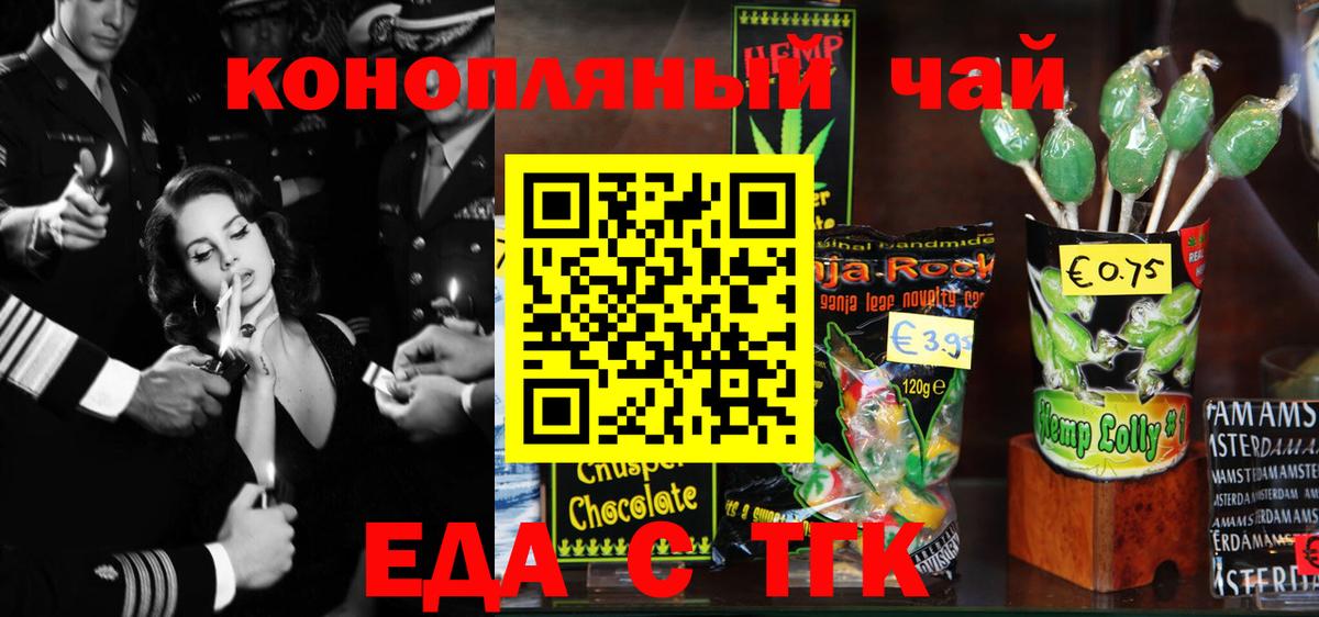 Печенье с ТГК конопля Мытищи