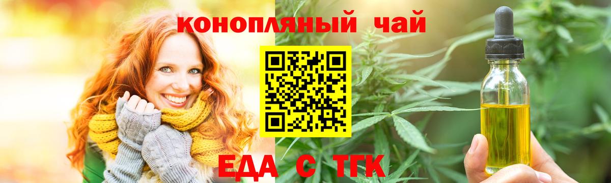 Мытищи  Cannafood конопля  Вход с VPN 