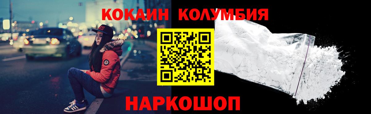 Cocaine Перу Мытищи