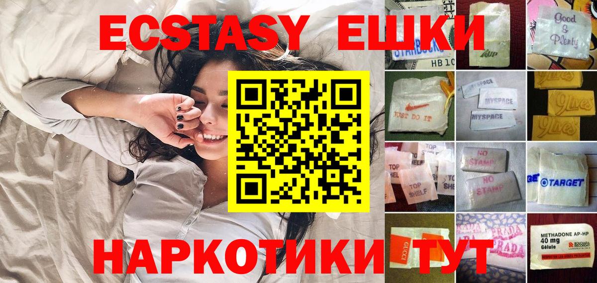 Ecstasy таблы  Вход с VPN  Мытищи  Ecstasy  Экстази 300 mg 