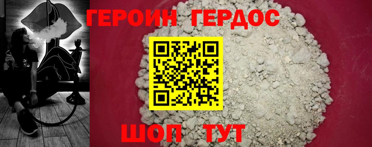 ГЕРОИН гречка  Вход с VPN  Мытищи 