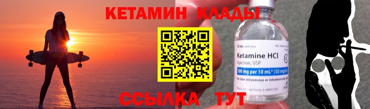 Кетамин VHQ  Вход с VPN  Мытищи  КЕТАМИН ketamine 