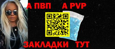альфа пвп VHQ Донецк