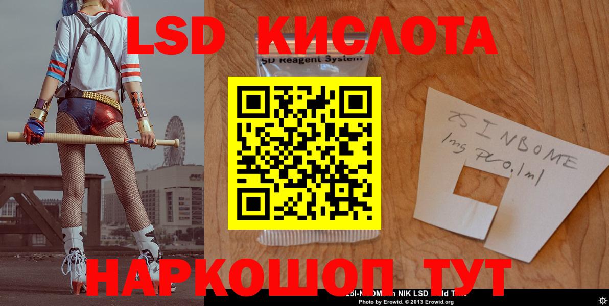 LSD-25 экстази ecstasy Мытищи