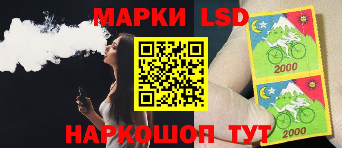 LSD-25 экстази ecstasy  LSD-25 экстази кислота  Мытищи  Вход с VPN 