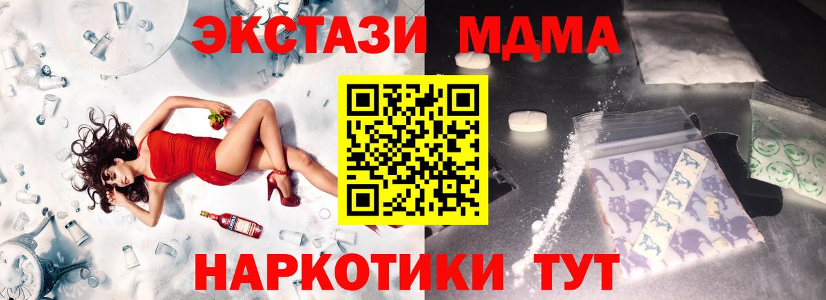 МДМА  МДМА кристаллы  Вход с VPN  МДМА VHQ  Мытищи 