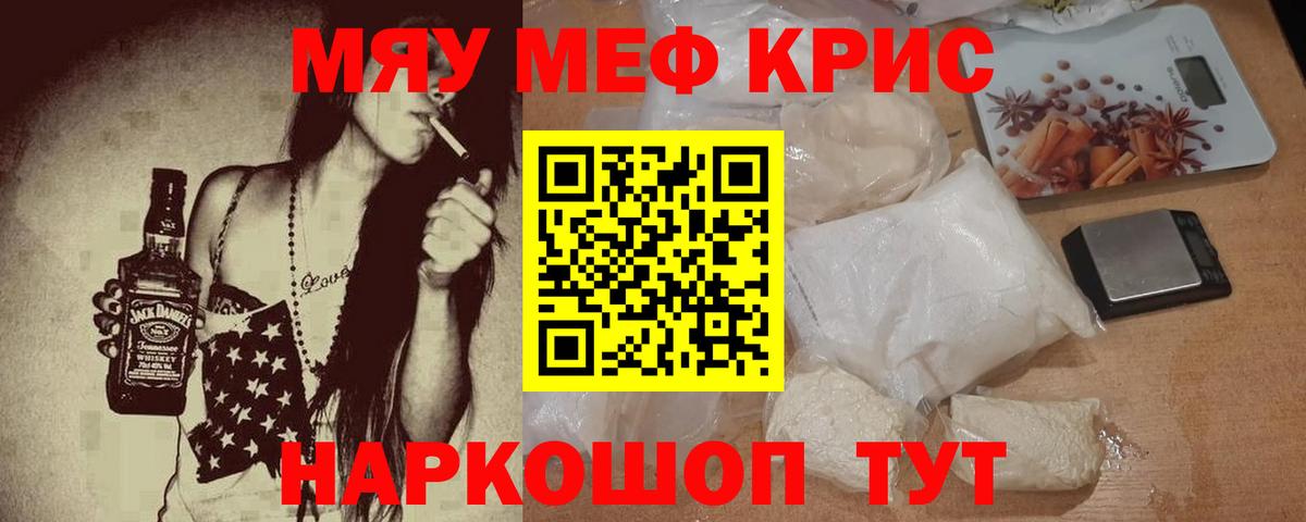 МЕФ  Вход с VPN  ОМГ ОМГ зеркало  Мытищи  Мефедрон мука  Меф кристаллы 