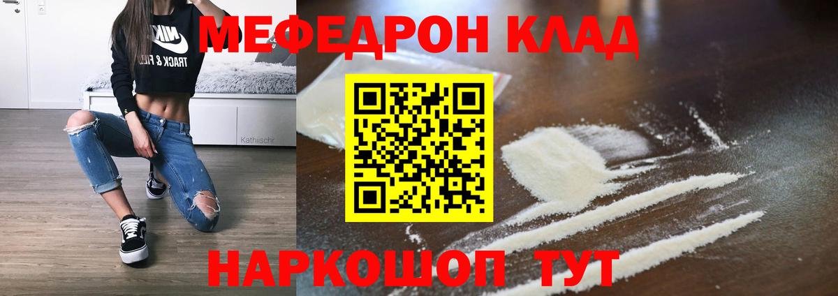 Меф кристаллы Мытищи